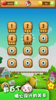 农场消消乐 旧版
