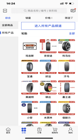 飞虎云配app