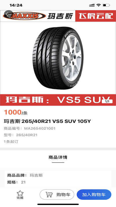 飞虎云配app