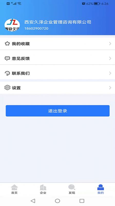 众企维盟最新版