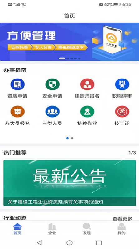 众企维盟最新版