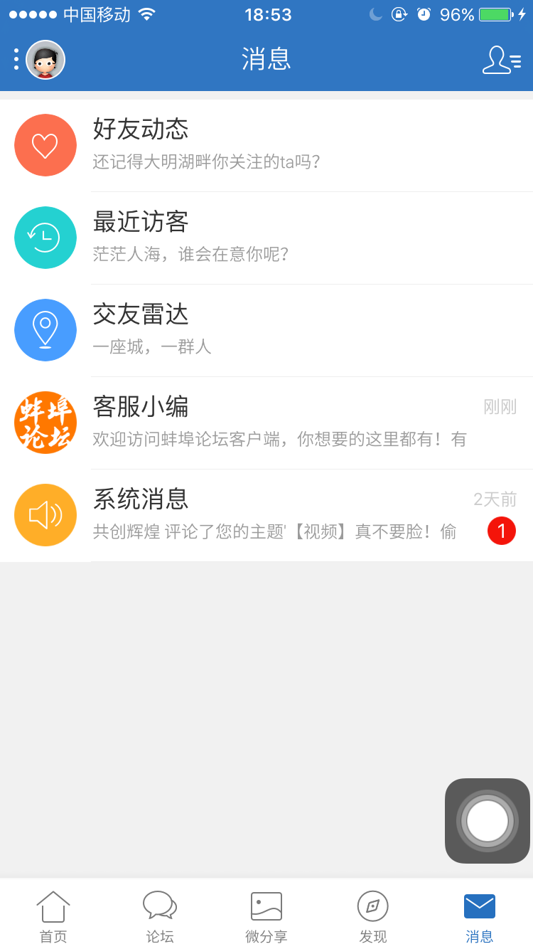 蚌埠论坛珠城百姓事手机版