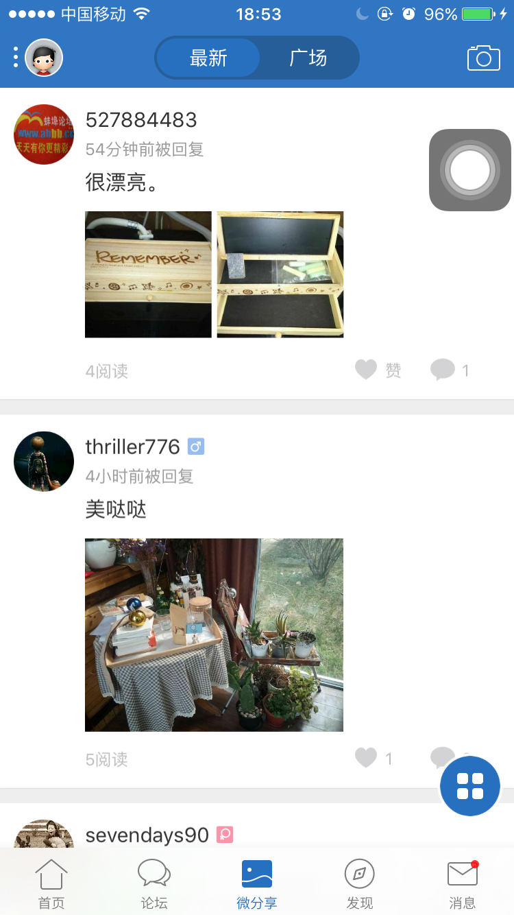 蚌埠论坛珠城百姓事手机版