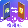 图标隐藏最新版