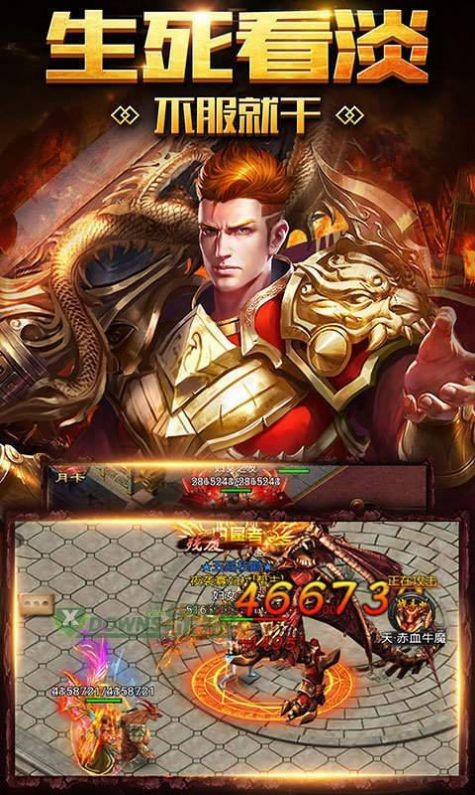 热血对决单职业手游官方版
