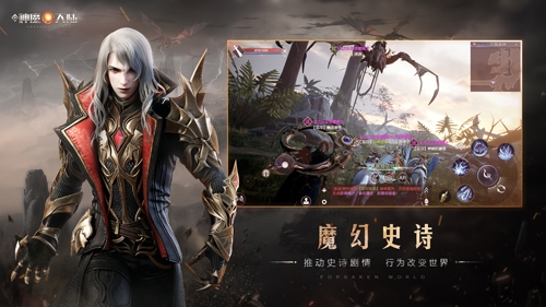 新神魔大陆果盘版