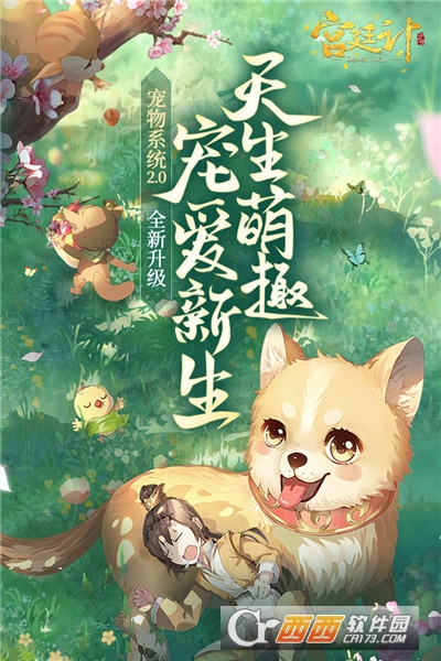 宫廷计手游官方版