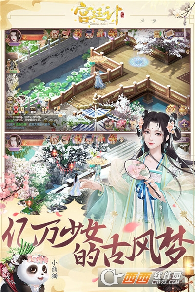 宫廷计手游官方版