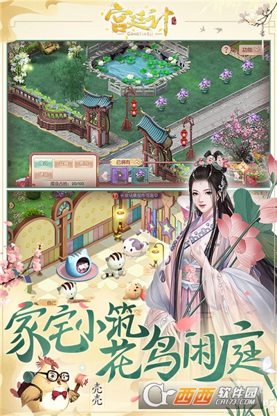 宫廷计手游官方版