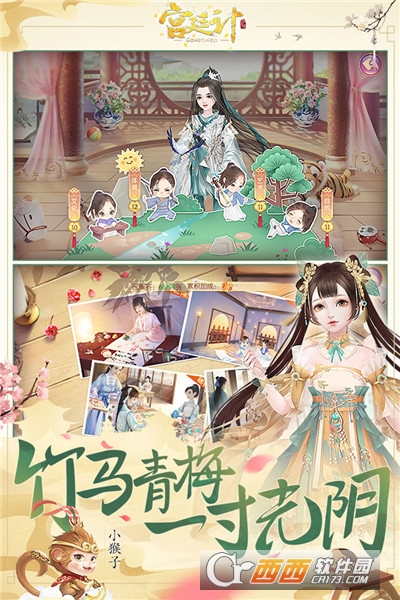 宫廷计手游官方版