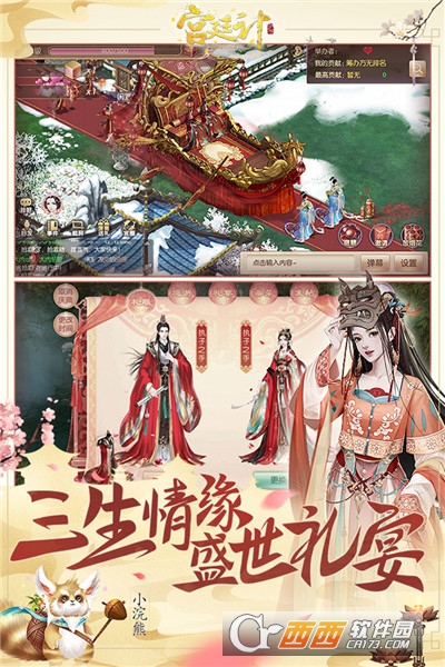 宫廷计手游官方版