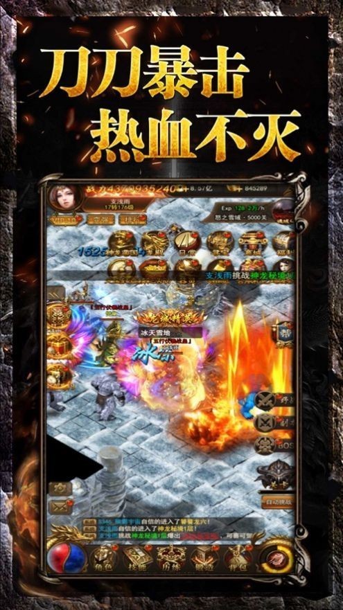 陆易传奇