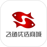 飞鱼优选商城官方版app