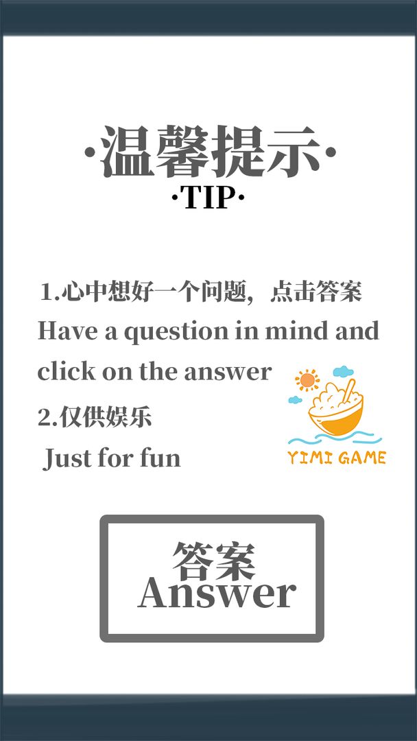 给我一个答案