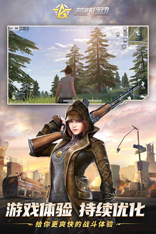 荒野行动最新版