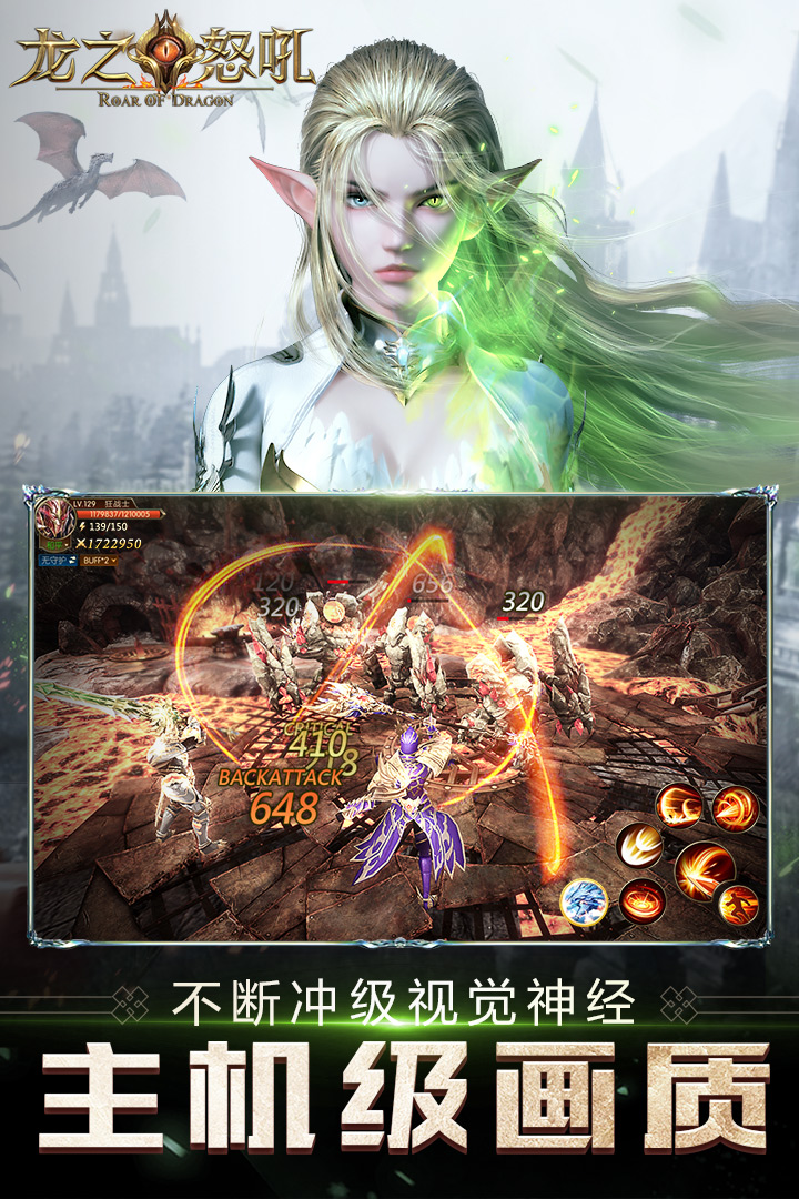 龙之怒吼畅玩版手游官方版正版