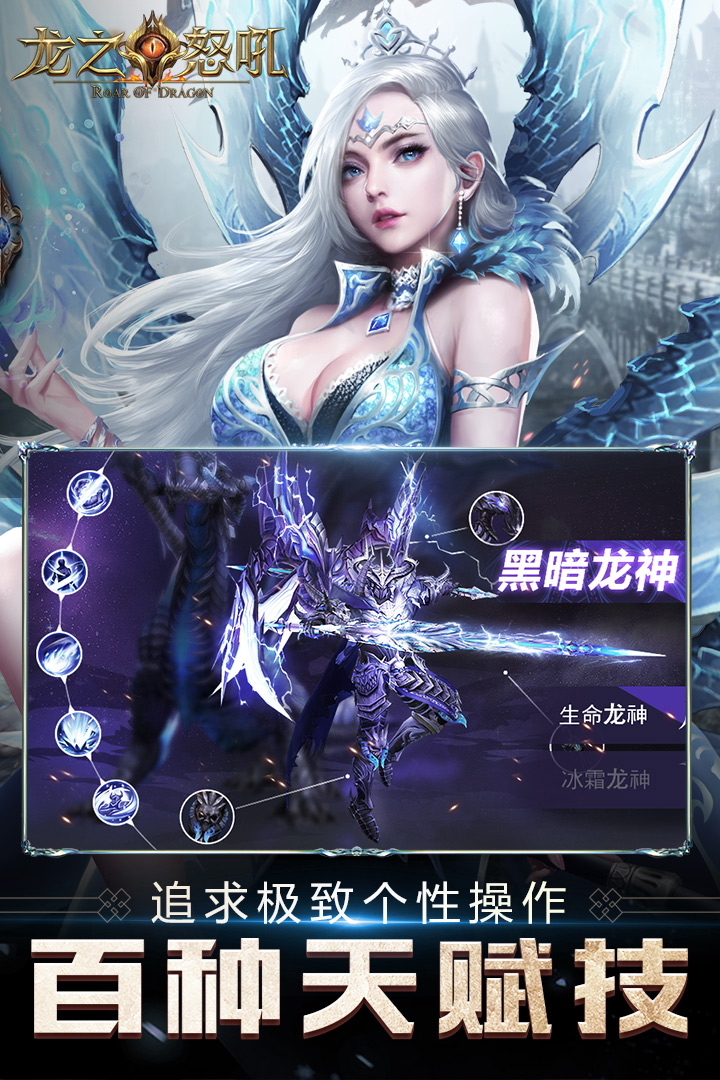 龙之怒吼畅玩版手游官方版正版