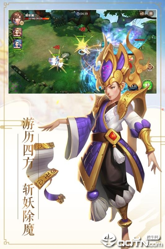 逆天斩道九游版