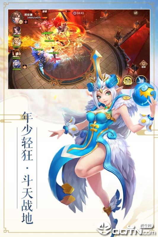 逆天斩道九游版