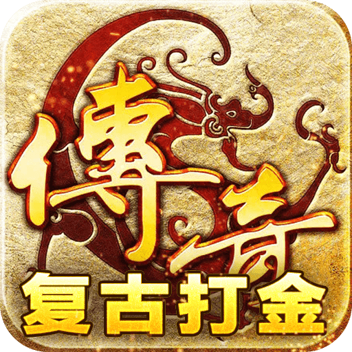 雷霆战神合击打金版