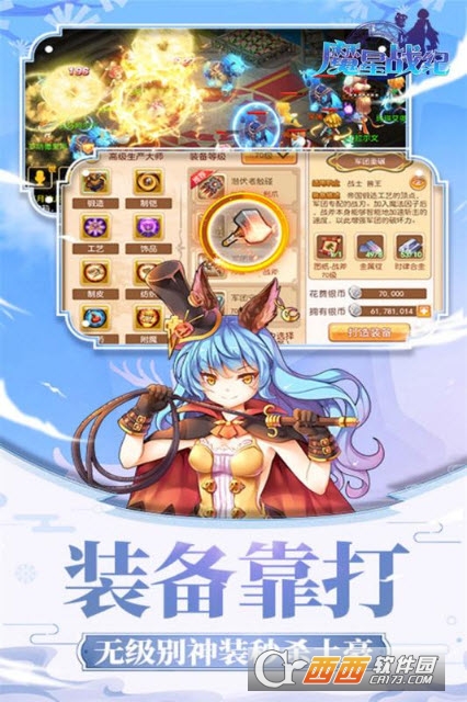 魔星战纪腾讯版