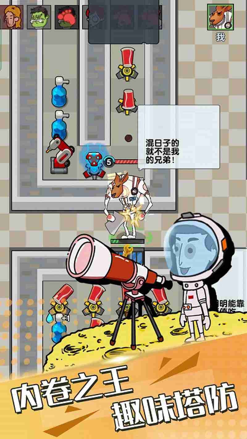 躺平派对最新版