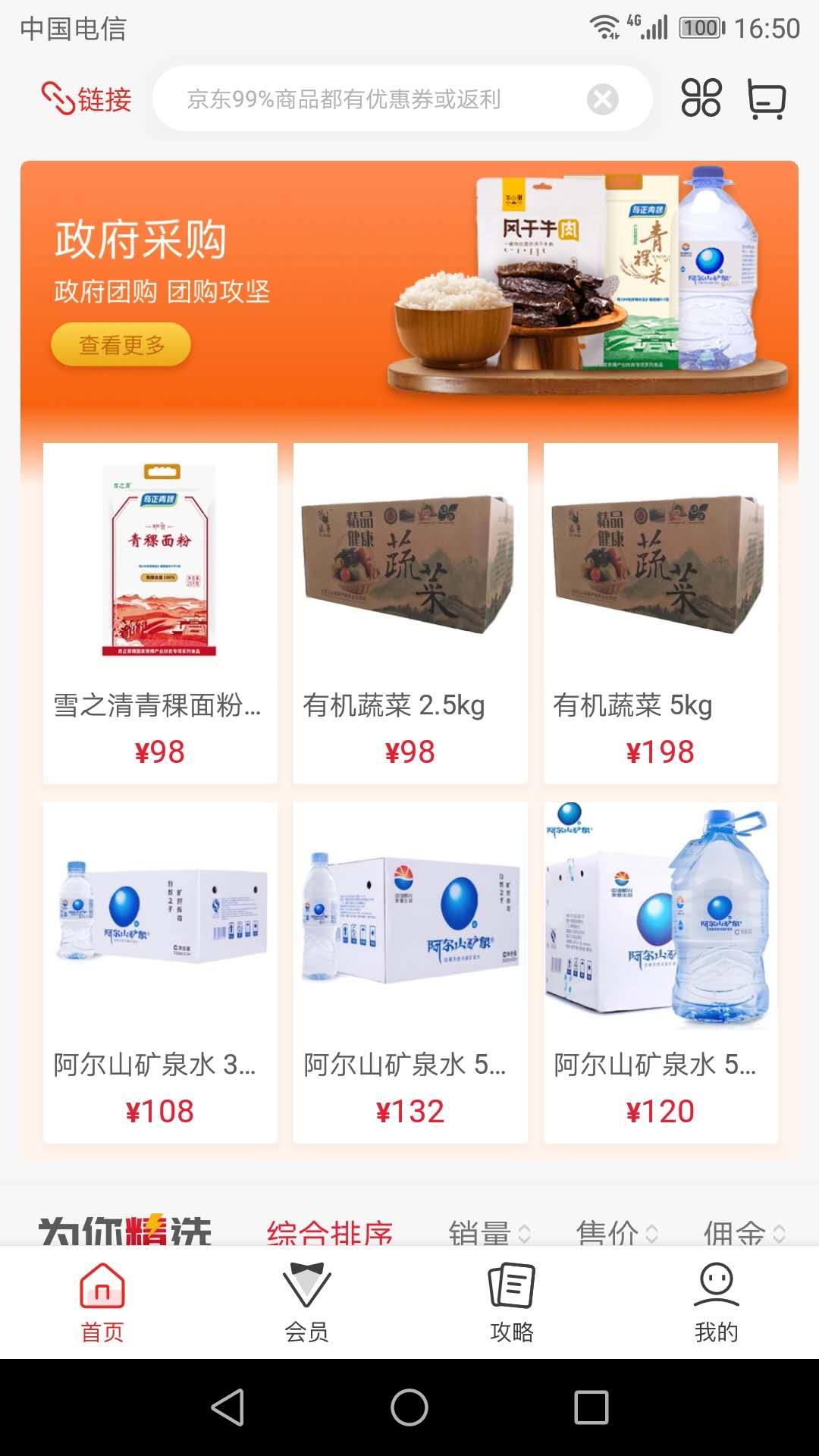 绍兴古城app