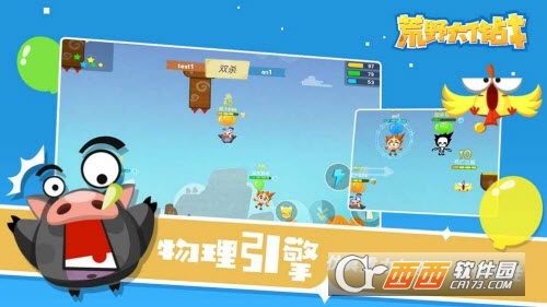 荒野大作战手机版