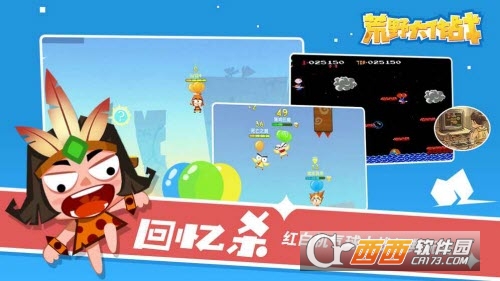 荒野大作战手机版