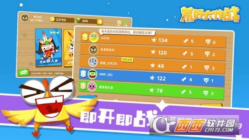 荒野大作战手机版