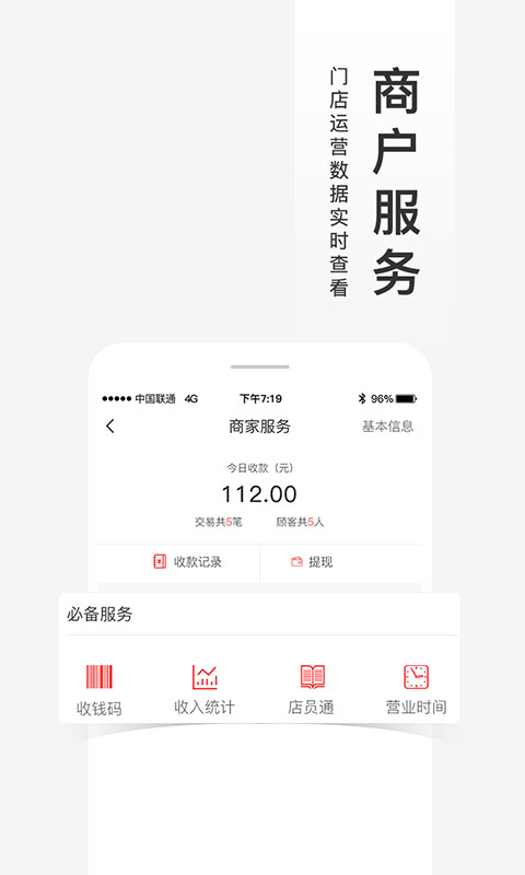 福进盟app