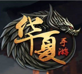 华夏传世版手游官方版最新版