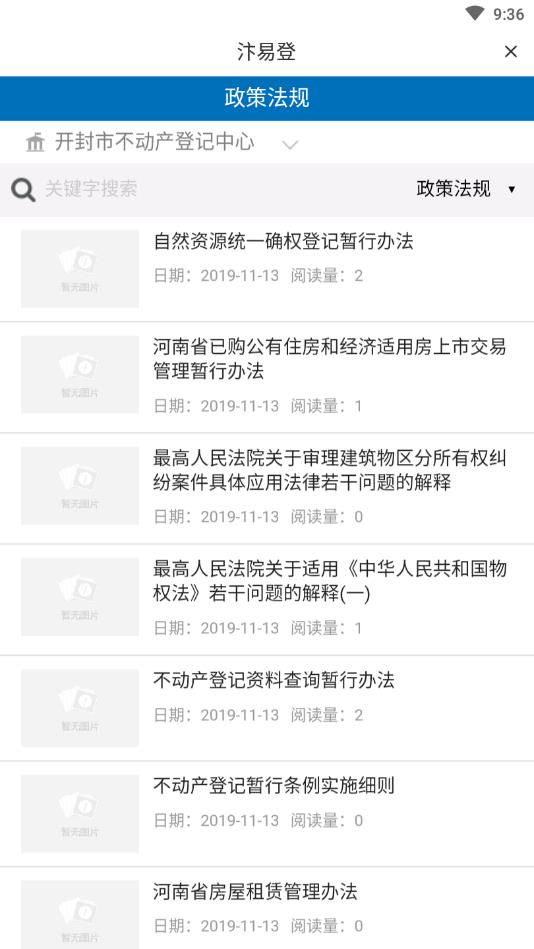 汴易登