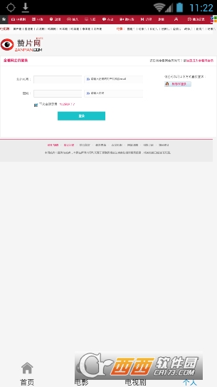 全看网app