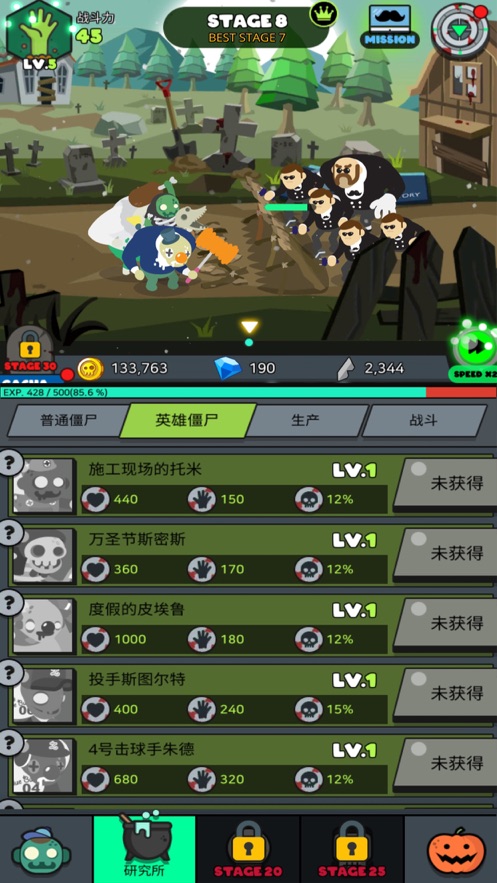 Zombie Kingdom