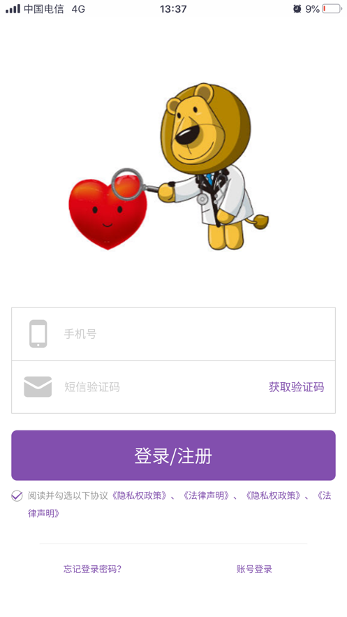 南京明基医院app