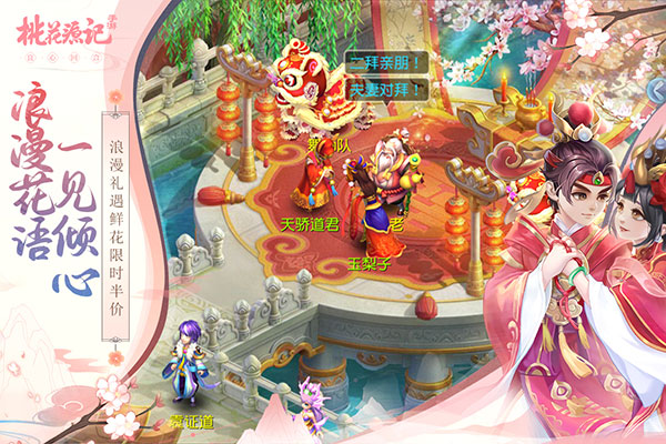 桃花源记vivo版