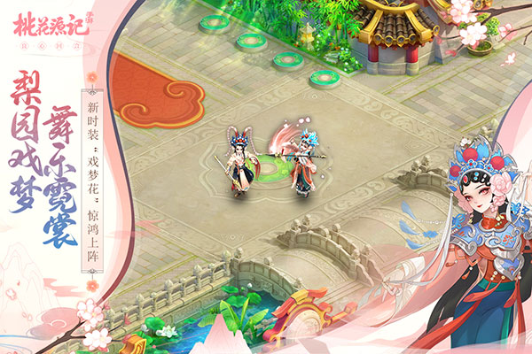 桃花源记vivo版