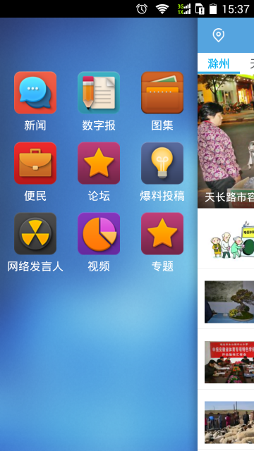 @(currentSoft.name)图@(i + 1)