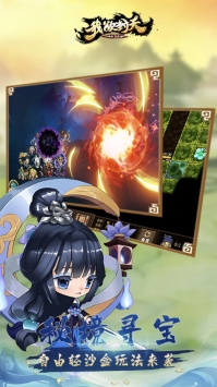 我欲封天山海战手游安卓版