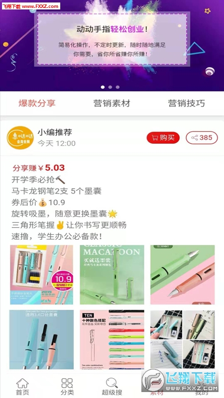 惠哒哒app