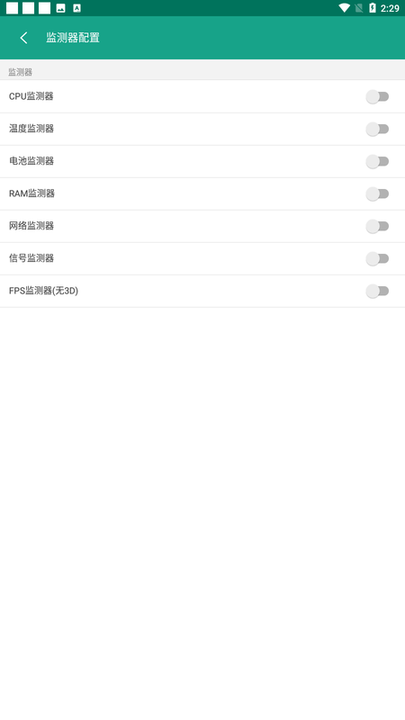 应用与系统信息app