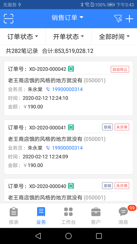 海软云商