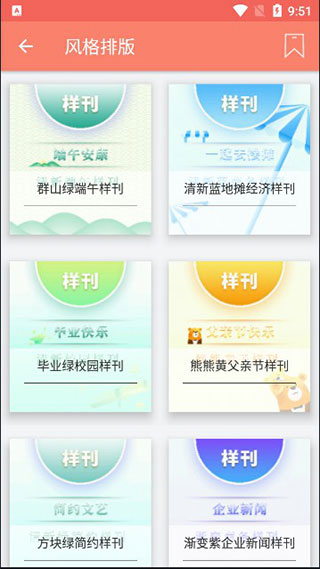 秀米编辑器手机版下载官方版最新