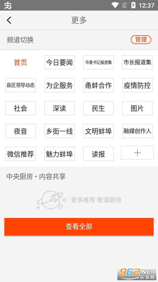 蚌埠发布