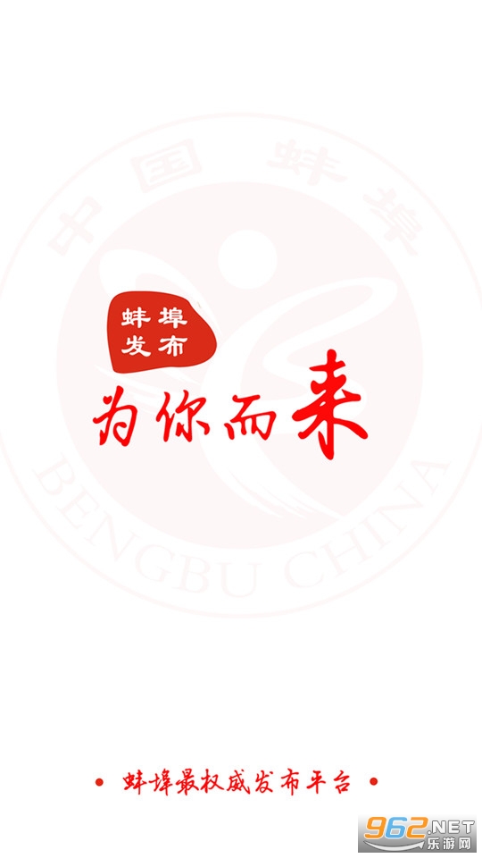 蚌埠发布