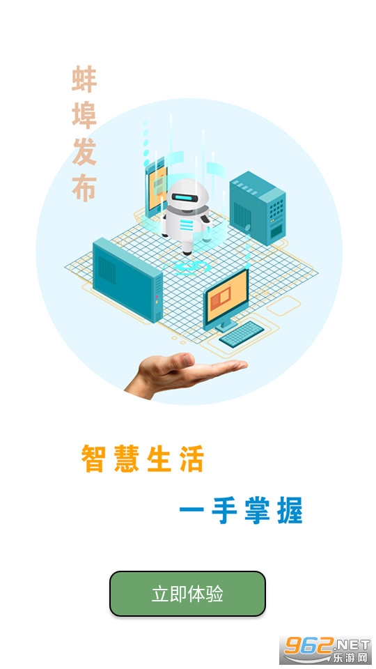 蚌埠发布