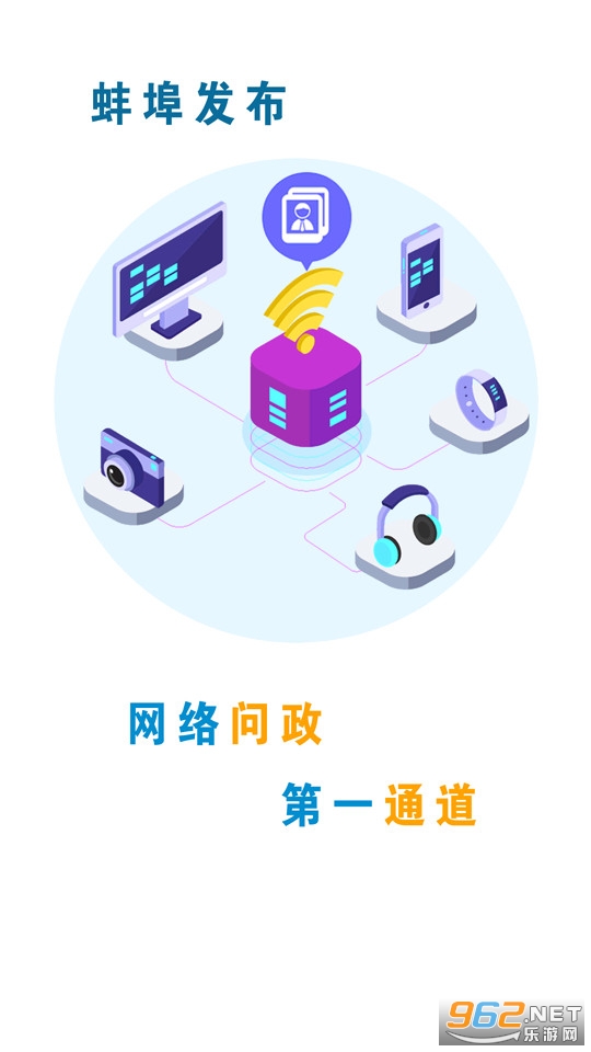 蚌埠发布