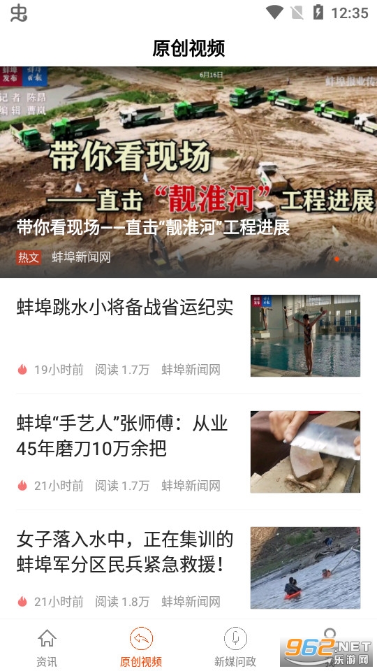 蚌埠发布