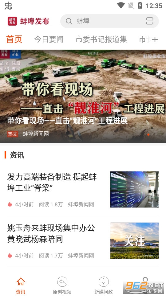 蚌埠发布